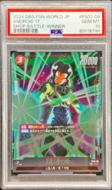 人造人間17号 - カードラッシュ ドラゴンボール