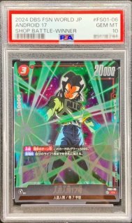 人造人間17号 - カードラッシュ ドラゴンボール