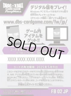 全商品 - カードラッシュ ドラゴンボール (Page 48)