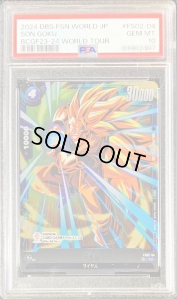 画像1: 〔PSA10鑑定済〕孫悟空(パラレル/foil)【C☆】{FS02-04} (1)