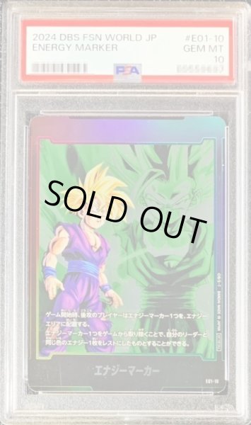 画像1: 〔PSA10鑑定済〕エナジーマーカー(孫悟飯:少年期)【-】{E01-10} (1)