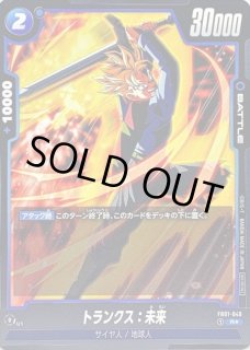 SDVTP-002パラレル　トランクス　匿名配送❗️ 新品未使用❗️おまけ付き パラレル】SDVTP-002 トランクス：青年期 PR☆ | ドラゴンボール