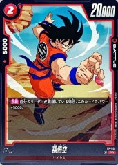 エナジーマーカー(未開封/パラレル/ゴジータ&ベジット/GODRANK