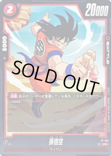 PSA10】孫悟空 シリアルナンバー入りFP-001 速けれ PROMO FP-001 PSA10】孫悟空 シリアルナンバー入りFP-001 速けれ PROMO FP-001