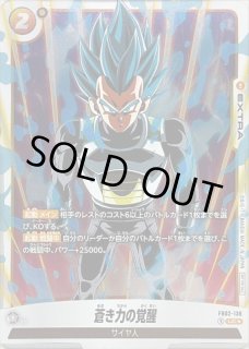プロモーションカード - カードラッシュ ドラゴンボール (Page 8)