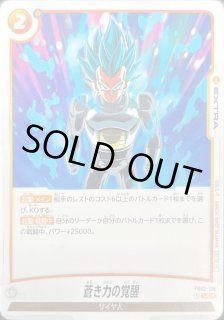 蒼き力の覚醒 - カードラッシュ ドラゴンボール