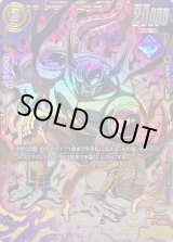 アルティメットバトル - カードラッシュ ドラゴンボール (Page 2)