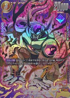 フリーザ SR☆ (スーパーレアパラレル) FB01-129 ブースター