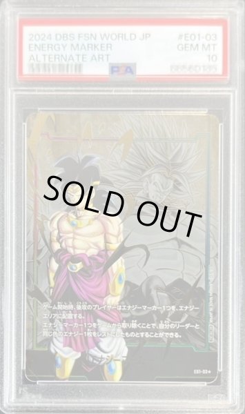 ドラゴンボールスーパーカードゲーム 心許ない エナジーマーカー