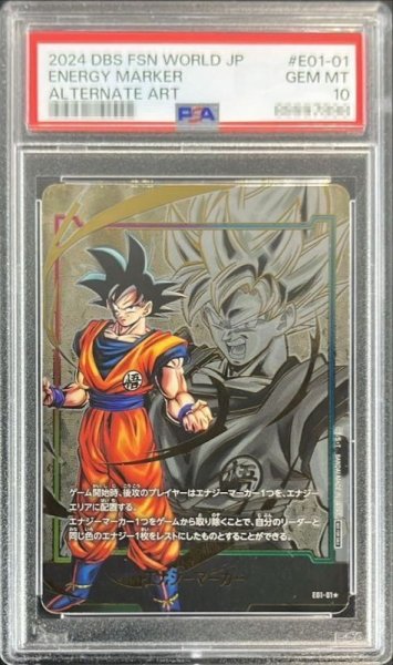 画像1: 〔※状態難/PSA10鑑定済〕エナジーマーカー(パラレル/孫悟空/カラー)【☆】{E01-01} (1)
