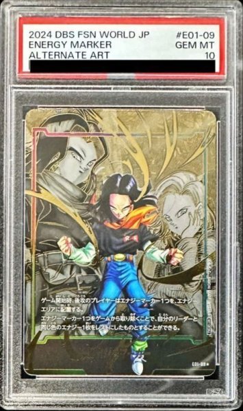 画像1: 〔PSA10鑑定済〕エナジーマーカー(パラレル/人造人間17号)【☆】{E01-09} (1)