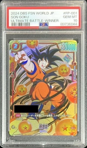 画像1: 〔PSA10鑑定済〕	孫悟空(パラレル/シリアル)【PR☆】{FP-001} (1)