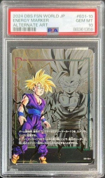 画像1: 〔PSA10鑑定済〕エナジーマーカー(パラレル/孫悟飯:少年期)【☆】{E01-10} (1)