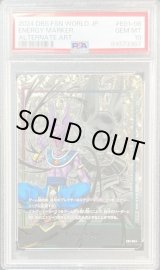 ビルス　エナジーマーカー　psa10 ドラゴンボールフュージョンワールドビルスエナジーマーカーpsa10