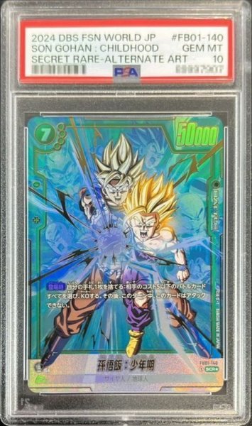 画像1: 〔※状態難/PSA10鑑定済〕孫悟飯：少年期(パラレル)【SCR☆】{FB01-140} (1)