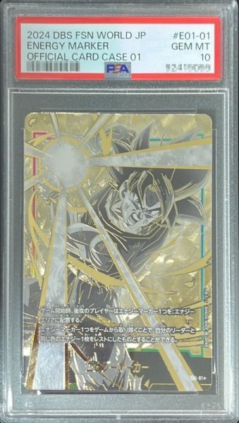 画像1: 〔PSA10鑑定済〕エナジーマーカー(パラレル/孫悟空/モノクロ)【☆】{E01-01} (1)