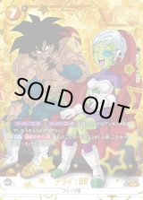 チライ：BR - カードラッシュ ドラゴンボール