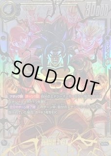 孫悟空：GT - カードラッシュ ドラゴンボール