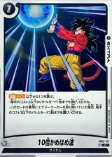 黒ゴジータ - カードラッシュ ドラゴンボール