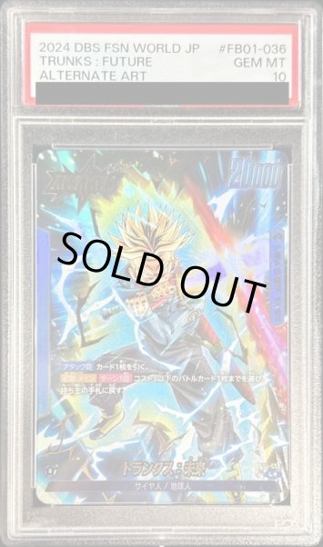 PSA10鑑定済〕トランクス：未来(パラレル)【L☆】{FB01-036}