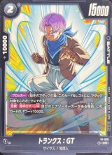トランクス：GT - カードラッシュ ドラゴンボール