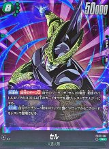 セル - カードラッシュ ドラゴンボール