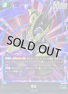 FB03-061 - カードラッシュ ドラゴンボール