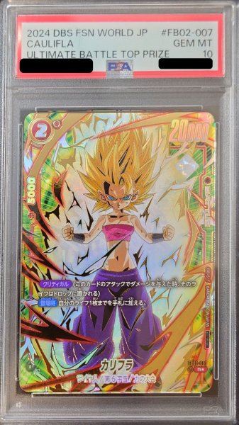 画像1: 〔※状態難/PSA10鑑定済〕カリフラ(パラレル/金文字)【R☆】{FB02-007} (1)