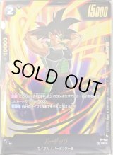 バーダック - カードラッシュ ドラゴンボール