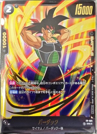 黒悟空GT パラレルまとめ売り （孫悟空：GT(パラレル) SCR FB03