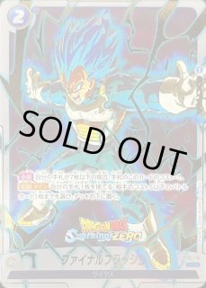 FS02-16 - カードラッシュ ドラゴンボール