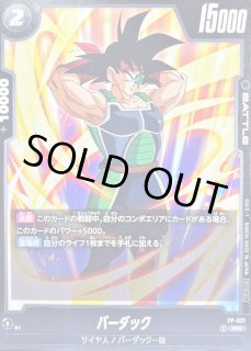 FP-021 - カードラッシュ ドラゴンボール