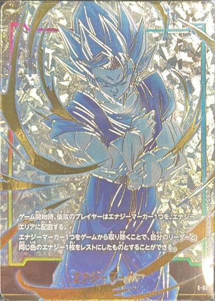 画像1: エナジーマーカー(未開封/金背景/ベジット)【-】{E-02} (1)