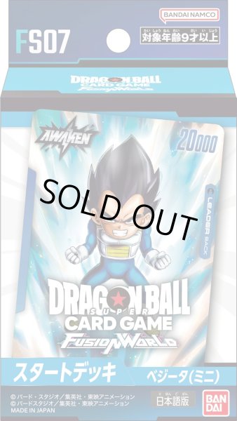 画像1: スタートデッキ第7弾「 ベジータ(ミニ)」【未開封BOX】{-} (1)