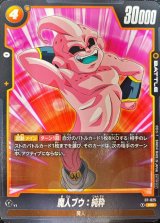 魔人ブウ - カードラッシュ ドラゴンボール