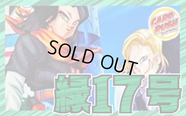 画像1: 緑17号【ver1.5】{-} [デッキ販売] (1)