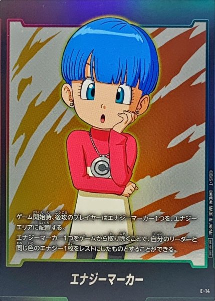 画像1: エナジーマーカー(ブルマミニ：DA)【-】{E-14} (1)