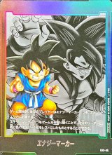 孫悟空：GT - カードラッシュ ドラゴンボール