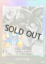 孫悟空：GT - カードラッシュ ドラゴンボール