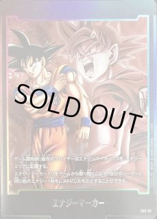 エナジーマーカーパック03 [E03] - カードラッシュ ドラゴンボール