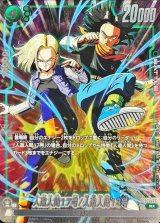 エナジーマーカー【☆】《人造人間17号》|パラレル版E01-09