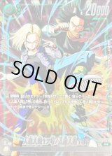 人造人間17号 【SR】【パラレル】【赤】【FB02-015】 - カード