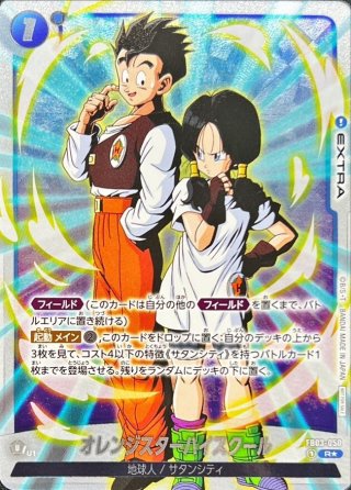世界13枚 PSA10 死ね ベジット ドラゴンボール フュージョン