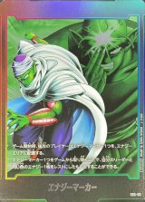 ピッコロ - カードラッシュ ドラゴンボール