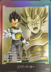 ドラゴンボールスーパーカードゲーム エナジーマーカー ベジータ パラレル エナジーマーカー【☆】《ベジータ》 - ドラゴンボールカード