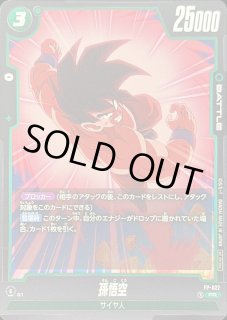 緑 - カードラッシュ ドラゴンボール