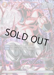 魔人ブウ：悪 - カードラッシュ ドラゴンボール