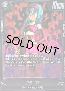 ブラ：GT - カードラッシュ ドラゴンボール