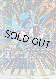 セルジュニア - カードラッシュ ドラゴンボール