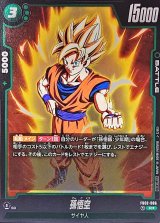 孫悟空　選べるプロモ フュージョンワールド】孫悟空 SR☆(プロモ)の最新相場と値段